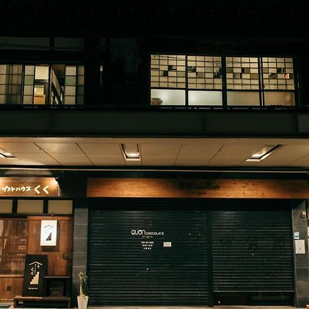 Guest House Kuku 니가타 외부 사진